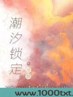 潮汐锁定
