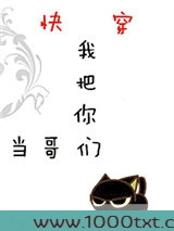 我把你们当哥们[快穿]