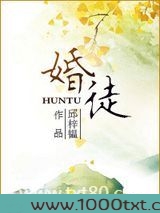 婚徒图片