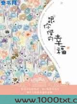 跟你借的幸福图片