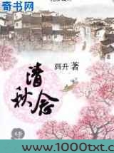 清秋念图片