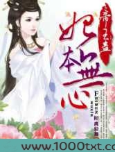 帝王蛊,妃本无心图片