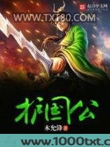 护国公图片