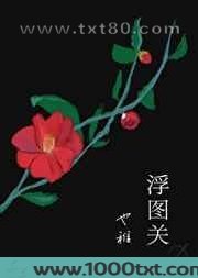 浮图关图片