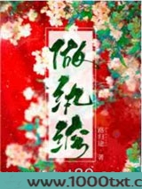 做纨绔[穿越]