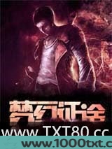 梦幻征途