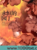 永恒的园丁