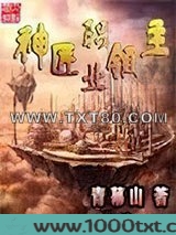 神匠职业领主图片