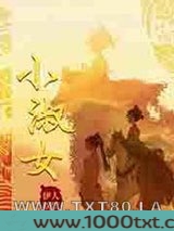 小淑女