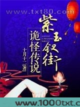 紫玉钗街诡怪传说图片