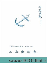 午后曳航图片