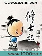 修士记图片