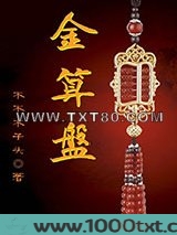金算盘