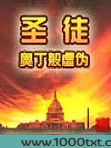 圣徒