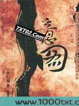 意图(官场浮世绘)