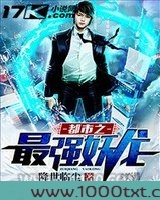 都市之最强妖龙图片