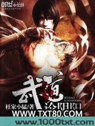 武道论阴阳