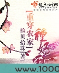 重穿农家种好田图片