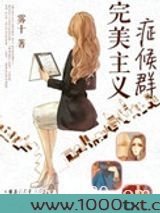 完美主义症候群