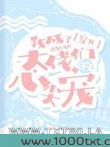 我成了大佬们的心尖宠[穿书...