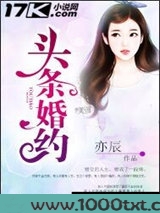 头条婚约图片
