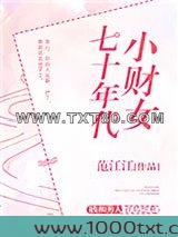 七十年代小财女图片
