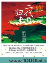 二代目归来