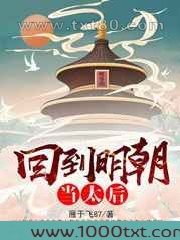 回到明朝当太后图片