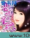 恋恋星城图片