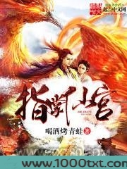 指掌仙宫