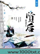 重生之独宠贤后图片
