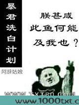 暴君洗白计划[穿书]