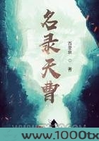 名录天曹图片
