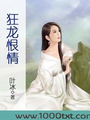 狂龙恨情图片