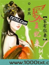 为君解罗裳:妖女倾天下图片