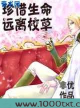 不斗不相恋：霉女硬上弓