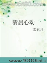 清晨心动图片