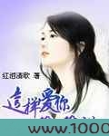 这样爱你算不算错