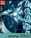 无敌储物戒图片