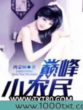 巅峰小农民图片