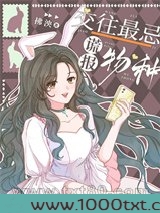 交往最忌谎报物种图片