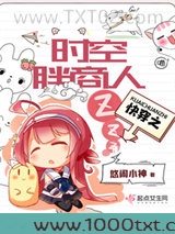 快穿之时空胖商人