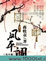 凤平调图片