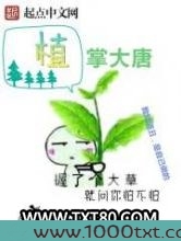 植掌大唐图片