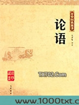 论语图片