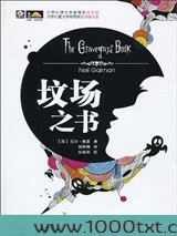 坟场之书