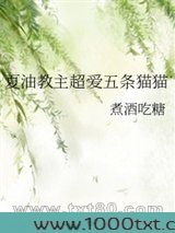 夏油教主超爱五条猫猫图片