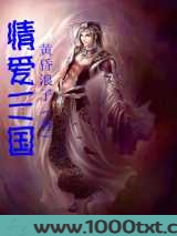 情爱三国图片