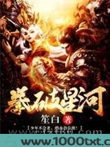 拳破星河图片