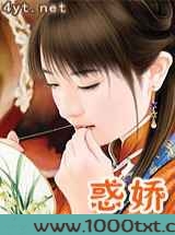 惑娇